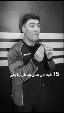 مش هتبطل زنا بقى #fypシ゚viral🖤tiktok #ميمز #الشعب_الصيني_ماله_حل😂😂 #بوكس_مصر #اكسبلور 