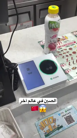 الصين في عالم آخر 😱🇨🇳 #رحال #الصين #سفر #أكل #مطاعم #أكل_شوارع #السعودية #الاردن #الامارات #الصين #fyp #الجزائر #العراق #travelphotography ##explore #china #الصين🇨🇳 #الدراسة_في_الخارج #ابحرين🇧🇭 #قطر #الخليج #الشعب_الصيني_ماله_حل