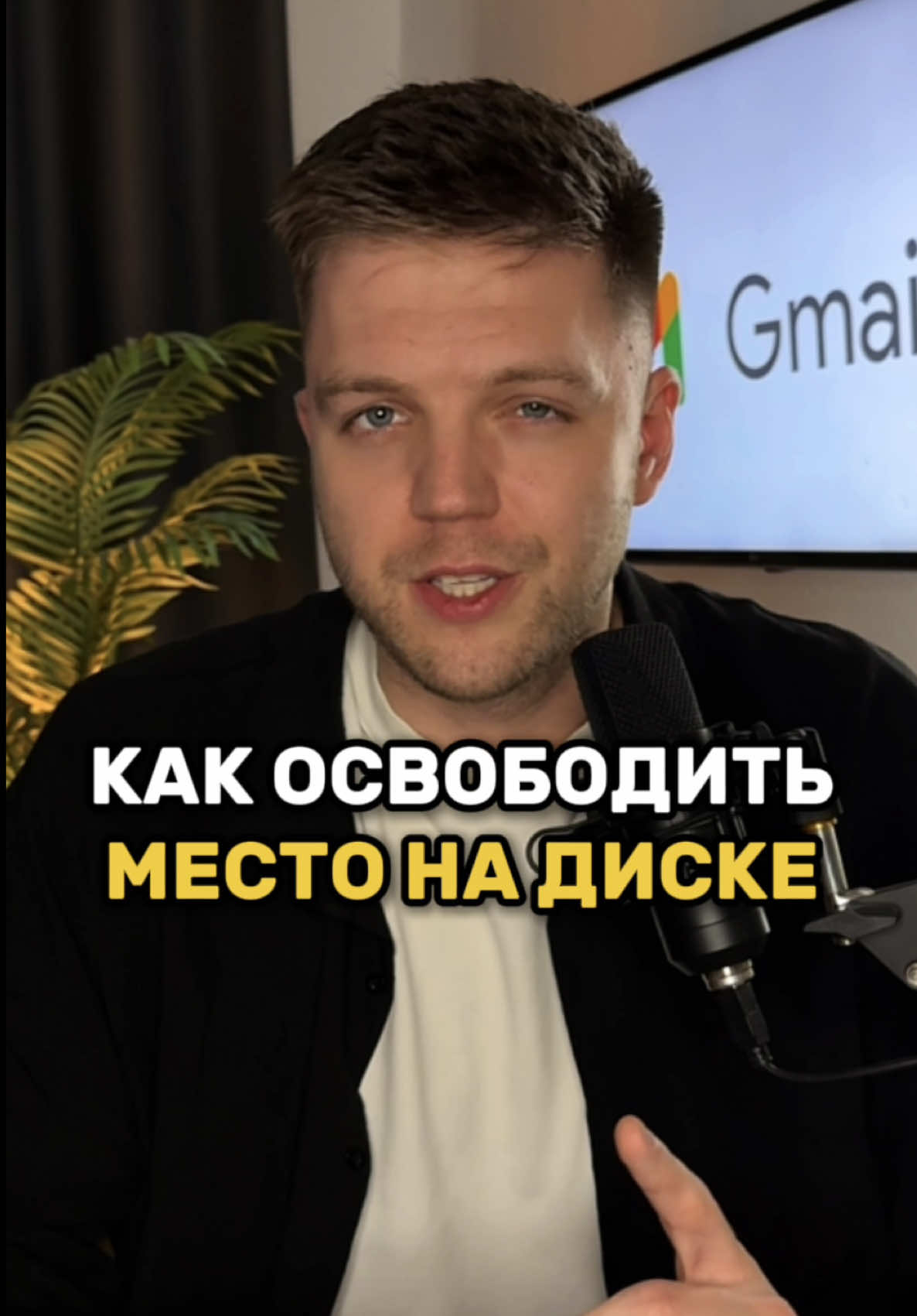 Не покупайте дополнительное место на диске, его можно легко освободить📲 Поделитесь с друзьями, оно точно об этом не знали.