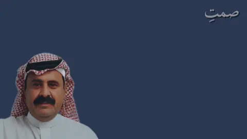 #عبدالله_شايق #اكسبلور #explore #صمتِ #fyp 