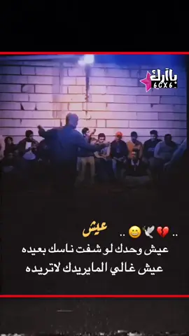 يصعد !؟. #عباراتكم_الفخمه📿📌 #عبارات_جميلة🦋💙 #تصاميم_فيديوهات🎵🎤🎬 #عباراتكم_الفخمه🦋🖤🖇 #مشاهدات 