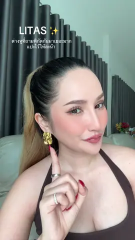 ต่างหูทรงเหลี่ยมสีทองสวยมาก #ต่างหู #ต่างหูแฟชั่น #ต่างหูสวยๆ #litas #tiktoklooks 
