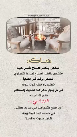 الحمد لله..  #خواطر_للعقول_الراقية #اقتباسات_دينية #اقتباسات_دينيه #عبارات_دينية #mustapha_bouaskeur 