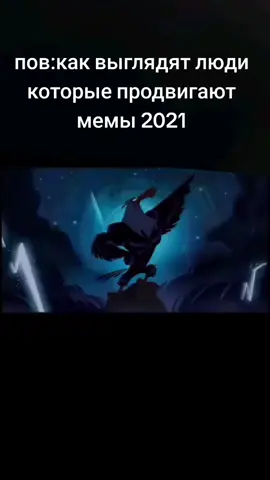#мемы2021 