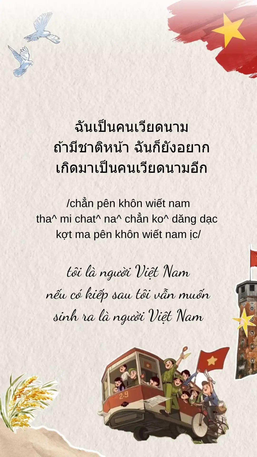 nếu có kiếp sau tôi vẫn muốn là người Việt Nam 🇻🇳 #tuhoctiengthai #quinniee02_ #quockhanh #2thang9 
