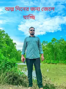 ❤️❤️❤️সবাই সাপোর্ট করবেন❤️❤️❤️