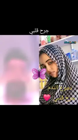 ‏#دويتو مع @دموع الندم محفوظة #مشاهدات_56000_مليون_مشاهده 