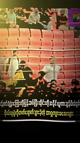 #fypシ🥰🥰゚viral နိုင်သွားပါပီ#fypofficial 