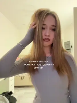 жалею да