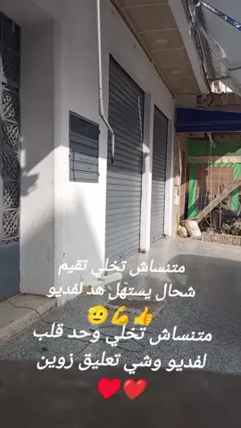 حشوما دوز ومتخلي ولو❤️🫡