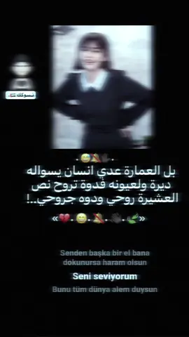 العمارهةة 😅✋🏿 #نسوكك🇦🇪 #تصاميم_فديوهات🎶🎤🎬 #اعادة_النشر🔃 #الشعب_الصيني_ماله_حل😂😂 