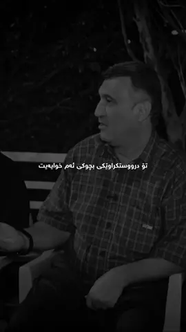 #foryou #mamosta_hawre_qyamat 
