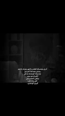 مِشتاقون عـَمي😃✨️. #الفيديو_بقناتي_التلي_بالبايو #ثالِث_عيونها #تصميم_فيديوهات🎶🎤🎬 #شعروقصايد #شعر #fypシ゚vir #ypfッ #fypシ #longervideos #شعراء_وذواقين_الشعر_الشعبي #foryoupag 