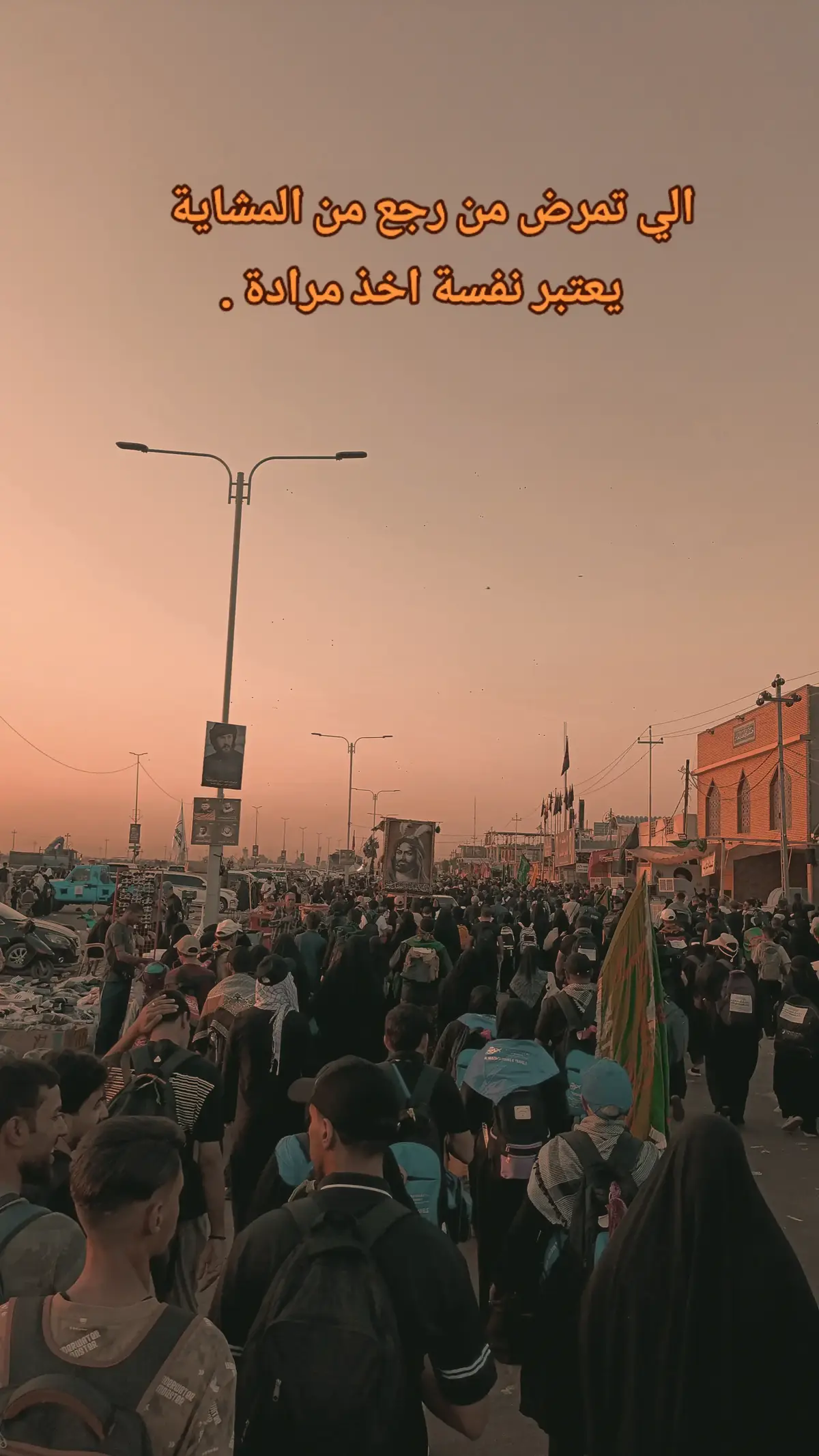 #مشاية_الامام_الحسين 