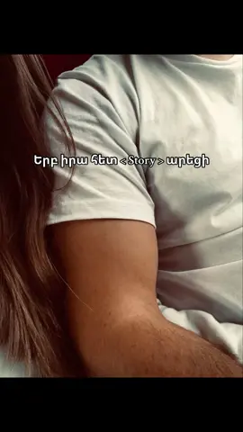 < Близки✅> արեք չիմանան😂🤫#story #repost #real #W♥️ / 20:59