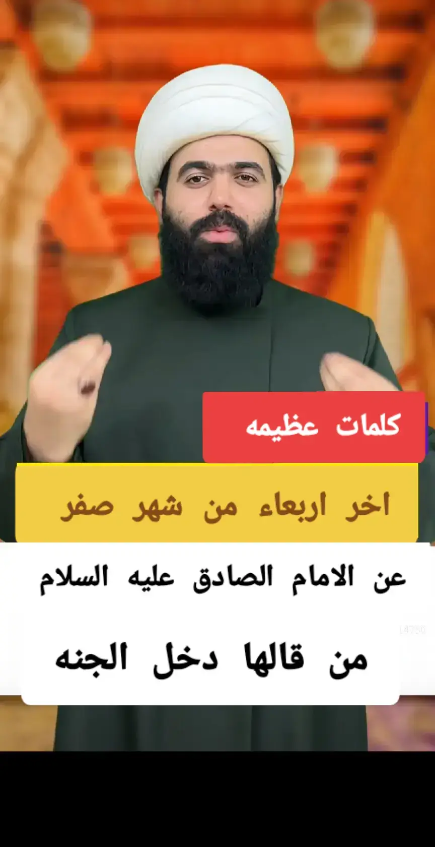 #كلمات #عظيمه #اخر #صفر  #اللهم_صل_على_محمد_وآل_محمد 