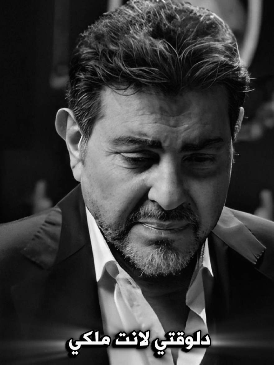 #هاني_شاكر ياللي ساكن في ضحكي ودمعتي وجنوني دلوقتي لانت ملكي ولابتشوفك عيوني #هاني #شاكر 