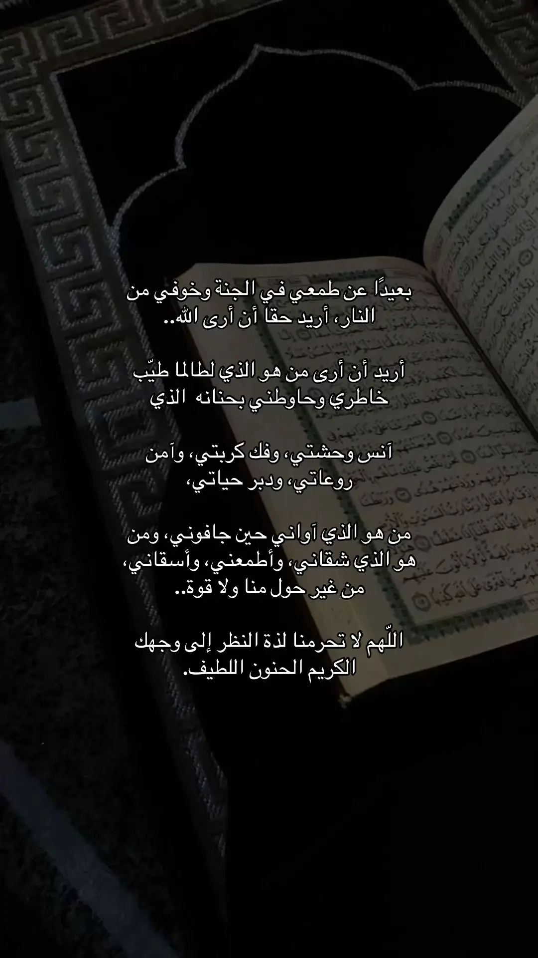 اللّهم ردنا إليك ردا جميلا ً ياحبيبي يالله❤️#يارب❤️ #لااله_الا_انت_سبحانك_اني_كنت_من_ظالمين #يارب_فوضت_امري_اليك #يارب_دعوتك_فأستجب_لي_دعائي #اللهم_صلي_على_نبينا_محمد 