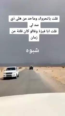 اسمع اسمع شبوة #شبوة_ديرتي_واعشق_هواها #شبوه_ديرتي_مسقط_الراس💕 