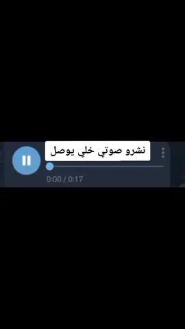 نشرت فديو اني اخت بان وصار تهجم عليه  وسديت تعاليق💔