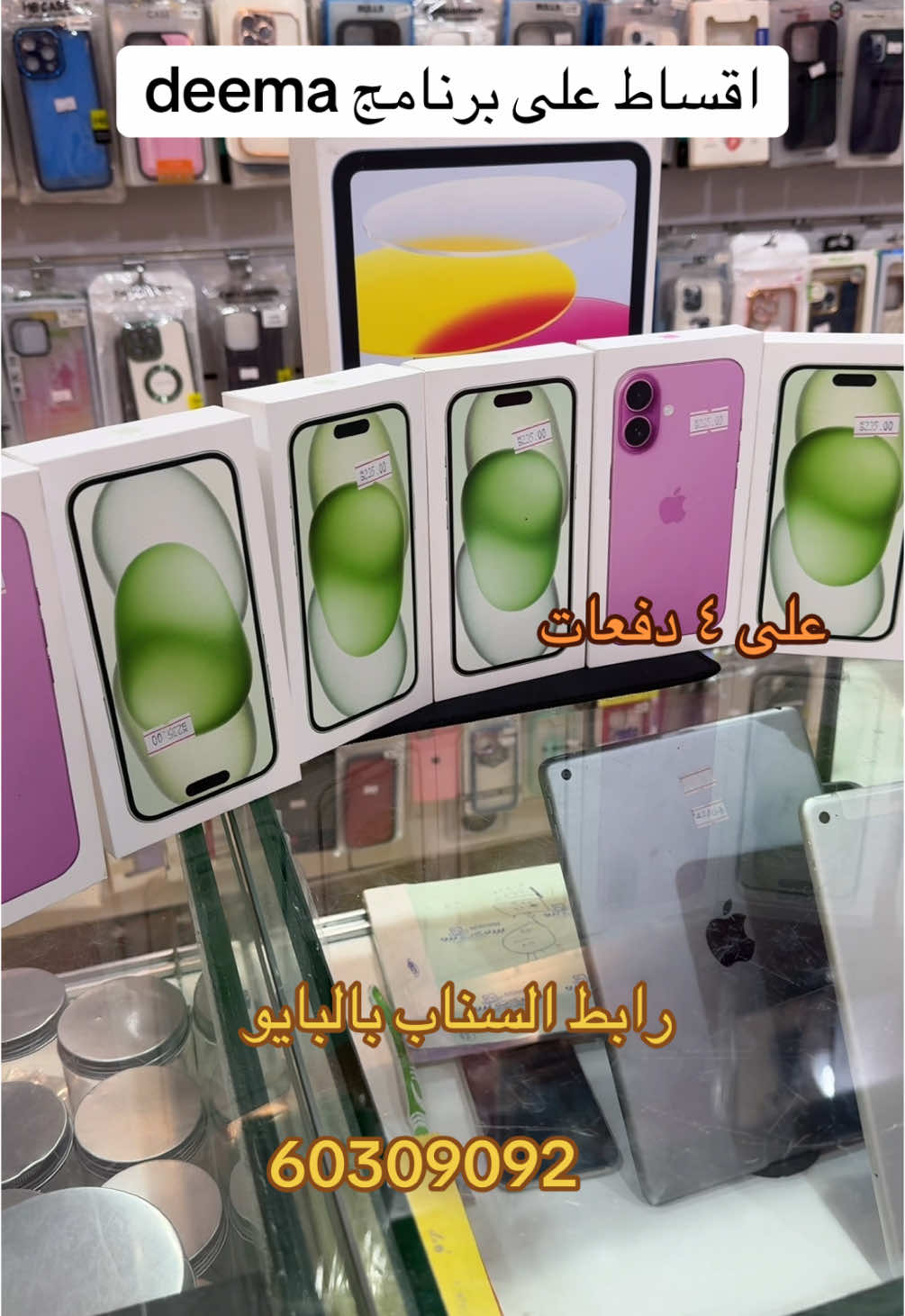 اقساط على 4 دفعات للتواصل واتس 60309092 #شركة_بيرفكت_برو #الشعب_الصيني_ماله_حل😂😂 #بيرفكت_برو #الكمية_محدودة_جدا #فريج_صويلح #فبراير_الكويت🇰🇼🇰🇼🇰🇼 #اقساط #deema 