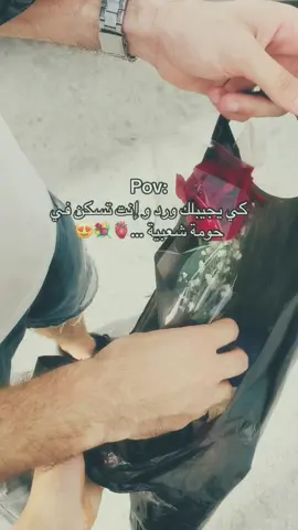 #هههه موش برشااا باش يفهموا الفازة 🤫❤️‍🔥متشلقوش عاااددد و ايجااااو انستجرام 💗🌸💐😍#fyp #foryou #الشعب_الصيني_ماله_حل😂😂 #tunisia 