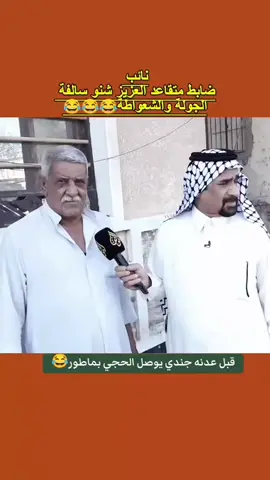 #في هذا اليوم #نائب_ضابط #العزيز 