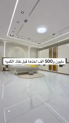 #الشعب_الصيني_ماله_حل😂😂 #غرفة_نوم_مودرن 