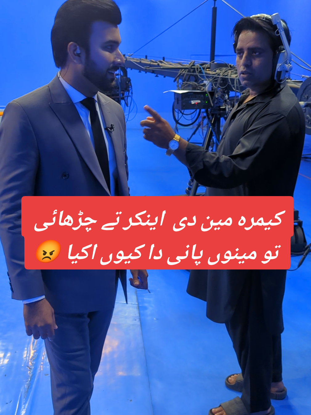 کیمرہ مین دی اینکر تے چڑھائی  #imrannoor #mana #jojo #anchor #junaidazam @Syed Muhammad Farooq @Alirajpoot440 @JoJo Love Hovey❤️ @F🅰️®️H️🅰️N @ALI_BHATTI_333 @🇸🇦Loona-چدھڑ🇵🇰 @JoJo @Rana Hassan mobeen @SyedHassanArif💎 