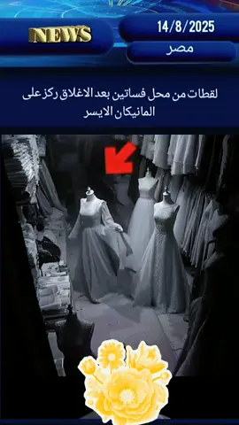 #مقاطع_ترند_تيك_توك #