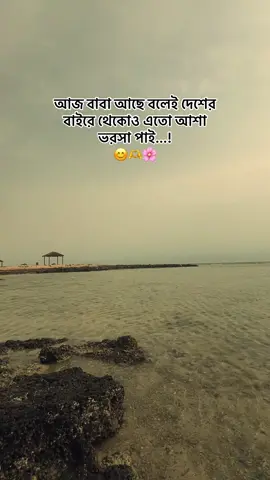 আই মিস ইউ বাবা ❤️🥹#foryou #100kviews #foysalahmed #bangladesh🇧🇩 #saudiarabia🇸🇦 