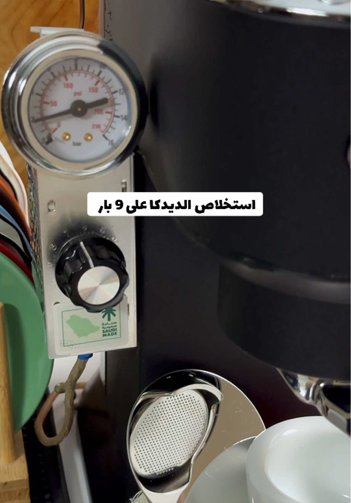 استخلاص بالديلونجي ديدكا على 9 بار باستخدام الدايمر ، القيج فايدة القراءة عشان تشوف على كم بار تستخلص  تعديلات بسيطة تعطيك نتائج خورافية  #ديلونجي_ديديكا  #كنق_الديديكا  #سبريسو☕️  #دايمر #ديديكا 