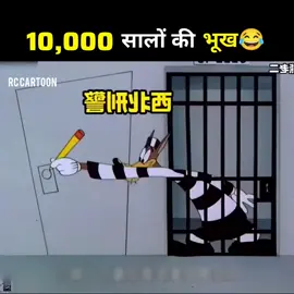 10000 सालों की भूख 😂 || RC Cartoon || #funny #cartoon #animation #kahani #comedy 