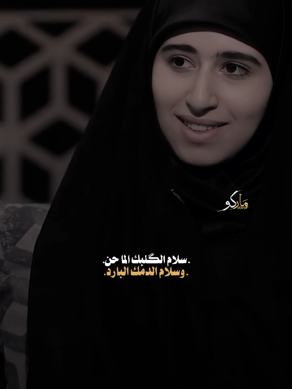 سلام الكلبك الما حن..  #المصمم_ماركو🚸🇮🇶 #فيديوهاتي_تصاميمي🎶🎬 #شعر #اكسبلور #مشاهير_تيك_توك 