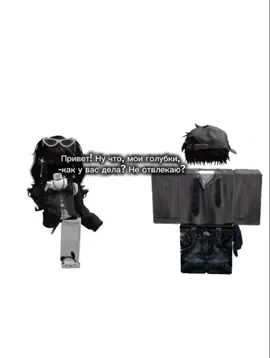 16 часть «я странный» сегодня спокойненькая серия, все на мирном🫶🏼 #roblox #robloxfyp #robloxstory 