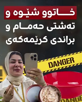 خاتو شێوە و تەشتی حەمام و براندی کرێمەکەی   باسی خودای گەورە دەکات و دەڵێت کرێمەکەی منی کردووە بە سەبەب   سوکایەتی بە خانمانی گوند دەکات و دەڵێت تەشتێک سوراو سپیاوییان پێوەیە   کرێمەکەی دەموو چاو دەکات بە پەنیر خەسو بوک لە یەک دەکات بە دوژم