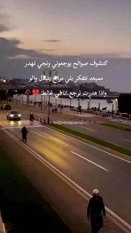 #ابوني_ياك_باطل_ولا_حنا_مانستاهلوش #💔 #شعب_الصيني_ماله_حل😂😂 