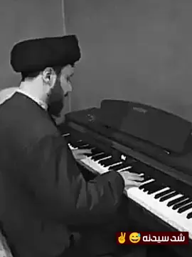 شد سيدنه 😅✌️