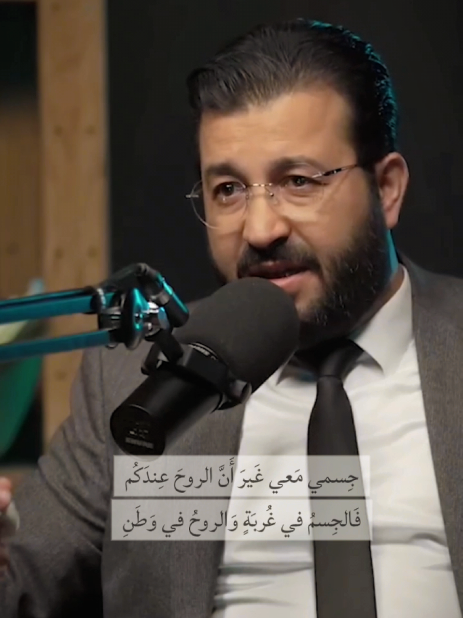 جِسمي مَعي غَيرَ أَنَّ الروحَ عِندَكُم فَالجِسمُ في غُربَةٍ وَالروحُ في وَطَنِ #حنين_للوطن #غربة #وطن #حنين #شعر_وطني #قصائد_وطنية #روح_في_الوطن #قصيدة_عن_الوطن #MyHomeland #Exile #SoulInMyCountry