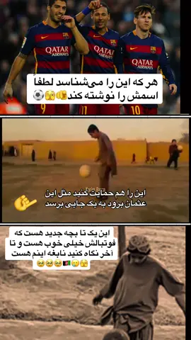 ##Real Madrid Barcelona#Vinicius Junior Messi Luis Suárez Neymar Junior#Jude Bellingham Kylian Mbappé Lammila#fouryou #football support TikTok football video@Real Madrid C.F. @Barcelona SC @Osm4n_Atif_785 