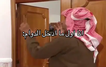 #الحياله #عبدالحسين_عبدالرضا #دواس_علف #الدوام 