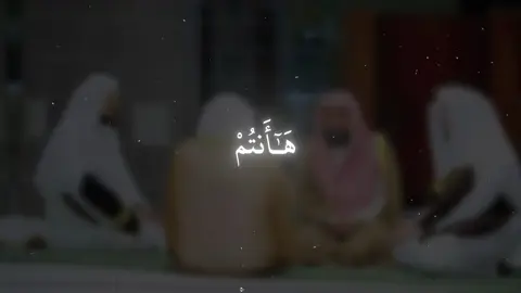 ياسر الدوسري | سورة ال عمران | ارتاح واسمع | هَـٰٓأَنتُمْ أُو۟لَآءِ تُحِبُّونَهُمْ وَلَا يُحِبُّونَكُمْ وَتُؤْمِنُونَ بِٱلْكِتَـٰبِ كُلِّهِۦ وَإِذَا لَقُوكُمْ قَالُوٓا۟ ءَامَنَّا وَإِذَا خَلَوْا۟ عَضُّوا۟ عَلَيْكُمُ ٱلْأَنَامِلَ مِنَ ٱلْغَيْظِ ۚ قُلْ مُوتُوا۟ بِغَيْظِكُمْ ۗ إِنَّ ٱللَّهَ عَلِيمٌۢ بِذَاتِ ٱلصُّدُورِ #قرآن #الشيخ #ياسر_الدوسري #‏محمد_اللحيدان #fyp #quran    