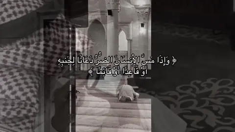 #قران #quran #صدقة_جارية 