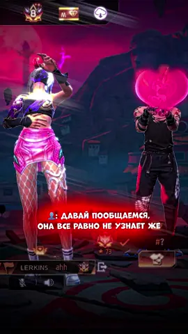 С маей @𝐧𝐚𝐬𝐭𝐲𝐮𝐬𝐡𝐚 🎀 👯‍♀️// id:@Ahmetova? #фрифаер #девушкафф #freefire #lerkins_ahh #фф фрифаерщица фрифаерщицы ффшница ффшницы ффшник ффшники фрифаерщик фрифаерщик девушкафф ффдевушка девочкафф ффдевочка леркинсфф ффлеркинс гарена леркинсах гаренафф ффгарена эдитфф ффэдит трендфф ффтренд editff ffedit fftrend trendff фф ff ffkz ffcth ффкз коллабфф ффколлаб фэфэ freefire ффтоп fflover ффф давайпообщаемсяонавсеравнонеузнаетже 