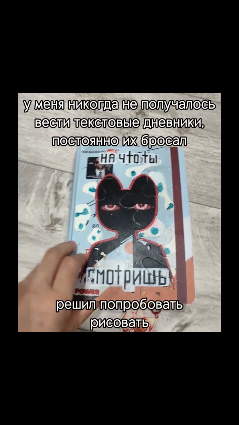 традишка это лучшее что существует в мире фо рил, теперь в этом кекбуке буквально год моей жизни #sketchbooktour #ventart 