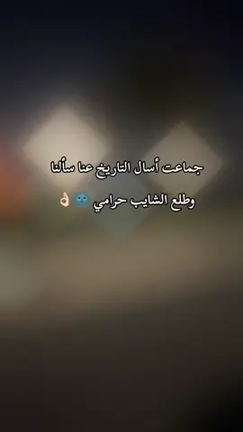#بنت_شُيَوٌخِ_طِأّلَعٌ_عٌمًرکْ #شعب_الصيني_ماله_حل😂😂 