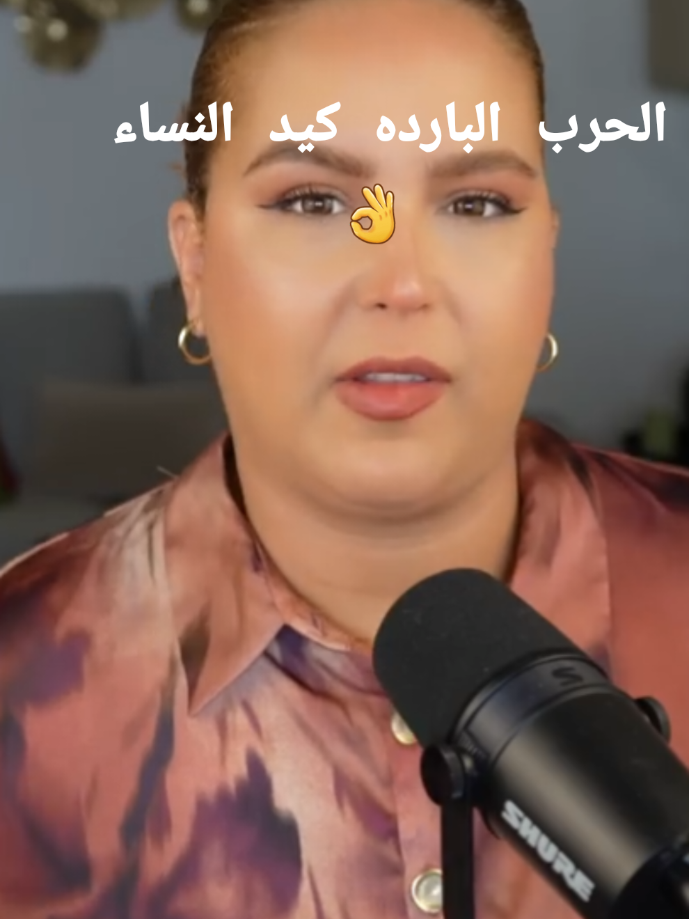 كيد النساء 