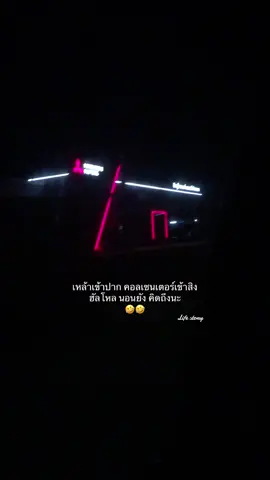 #เธรด #เธรดคําพูด #แคปชั่นคําคม #foryou #ฟีดดดシ 