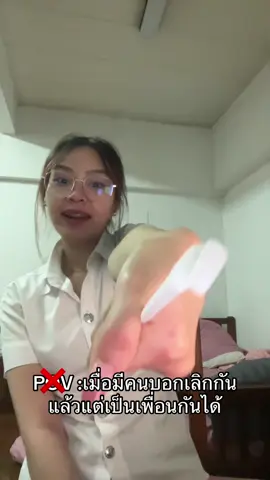 เพื่อนพ่อเพื่อนแม่