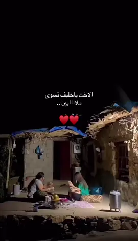 أختي ثُم الحياة 🫶🏻#fyp 
